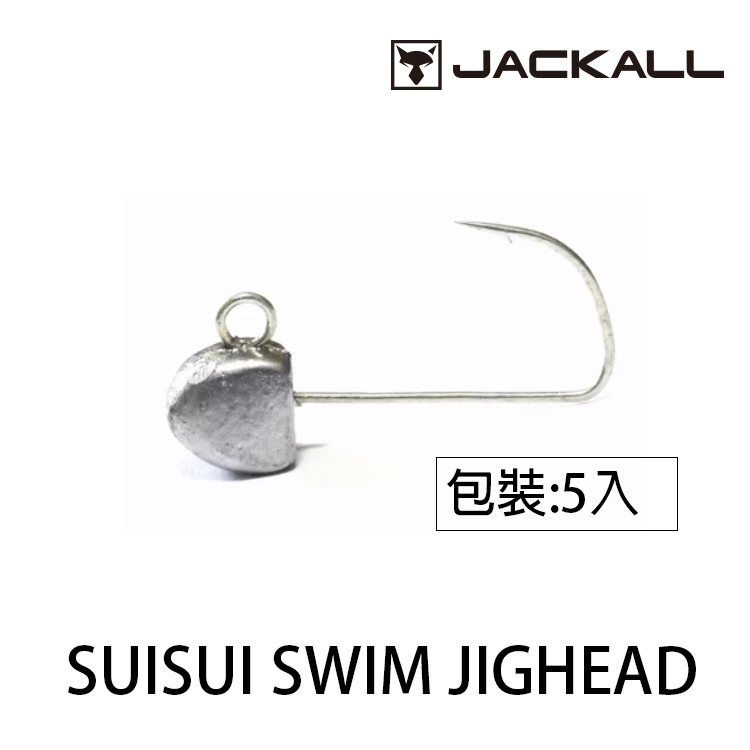 JACKALL SUISUI SWIM JIG HEAD 5入 [鉛頭鉤]
